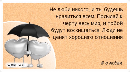 Статусы для чертенка Статусы для чертенка