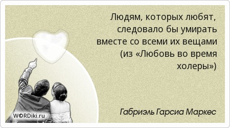 Человеку в отношениях нужно давать столько свободы Человеку в отношениях нужно давать столько свободы
