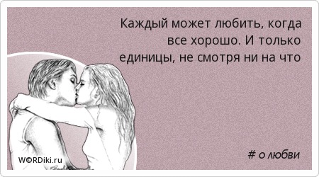 С ним не смотря ни на что статусы С ним не смотря ни на что статусы