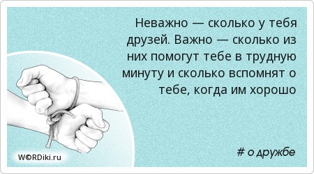Статусы неважно кто ты будь ты человеком Статусы неважно кто ты будь ты человеком