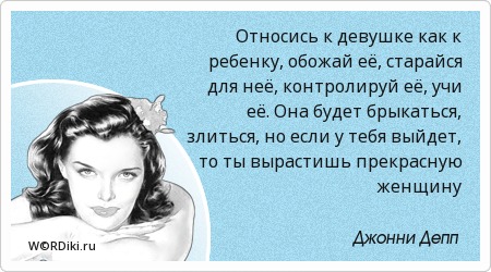 Женщины как дети афоризм Женщины как дети афоризм