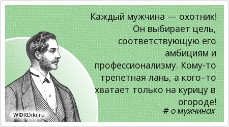 Статус об амбициях Статус об амбициях