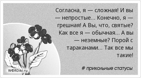 Как написать цитату в статус Как написать цитату в статус