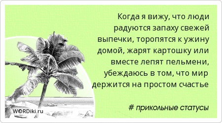 Цитата о людях воспринимайте Цитата о людях воспринимайте
