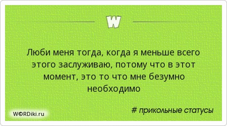 Я заслужила все это цитаты Я заслужила все это цитаты