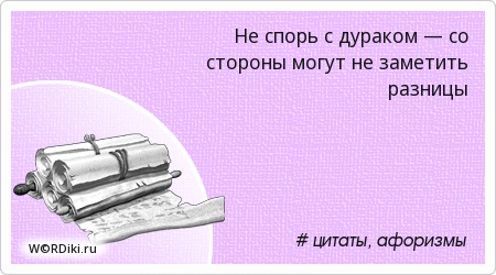 Афоризмы о дружбе при Афоризмы о дружбе при