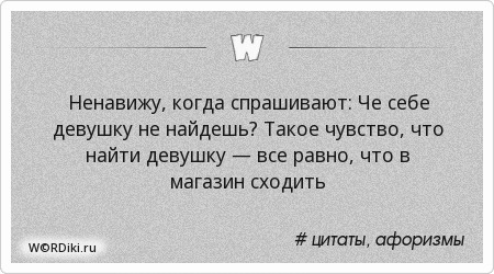 Статус такое ощущение что Статус такое ощущение что