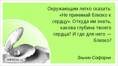 Как не принимать все близко к сердцу статус Как не принимать все близко к сердцу статус