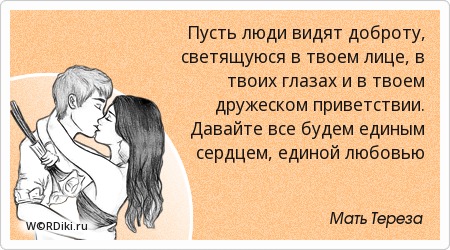 Цитата о людях воспринимайте Цитата о людях воспринимайте