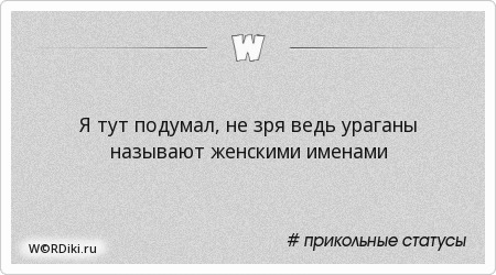 Статусы сказав не подумав Статусы сказав не подумав
