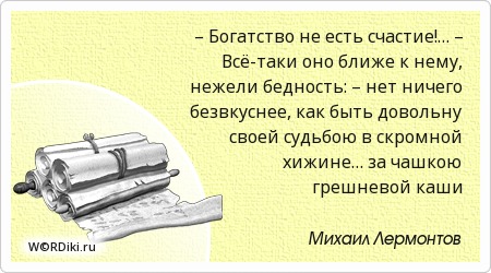 Богатство fo: цитаты и афоризмы Фразы, цитаты о друзьях и дружбе