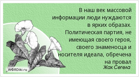 Цитаты о ярком образе Цитаты о ярком образе