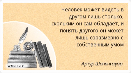 Афоризмы как воспринимать Афоризмы как воспринимать