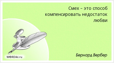 Цитаты недостаток любви Цитаты недостаток любви