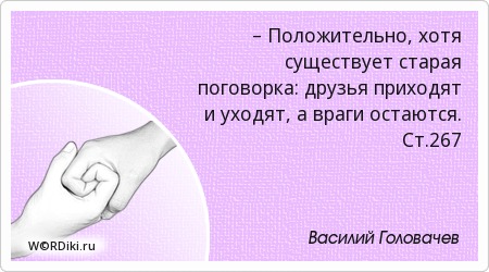 Поговорка старая любовь Поговорка старая любовь