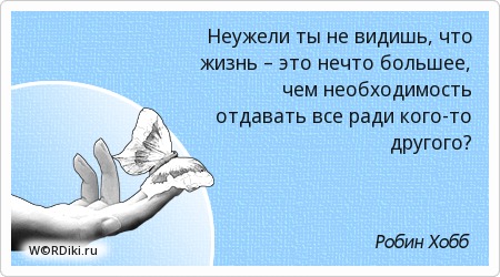 Афоризмы как воспринимать Афоризмы как воспринимать