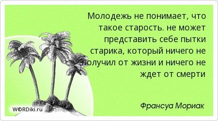 Афоризмы себе представить Александр Грин. Бегущая по волнам