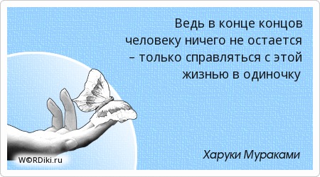 Одинаковы по смыслу цитаты Одинаковы по смыслу цитаты