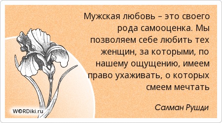 Статусы мужские коротко о себе Статусы мужские коротко о себе