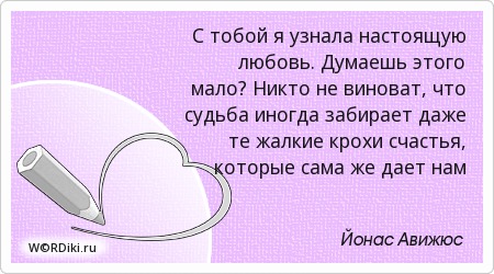 Афоризмы как найти любовь Афоризмы как найти любовь