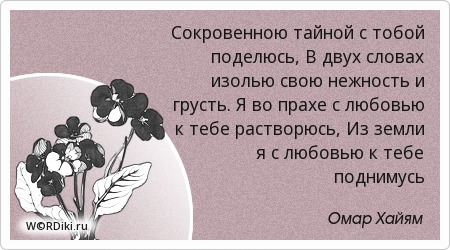 Афоризмы о неземной любви Афоризмы о неземной любви