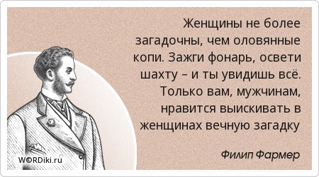 Афоризмы о загадочности Афоризмы о загадочности