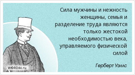 Цитата дня о семье Цитата дня о семье
