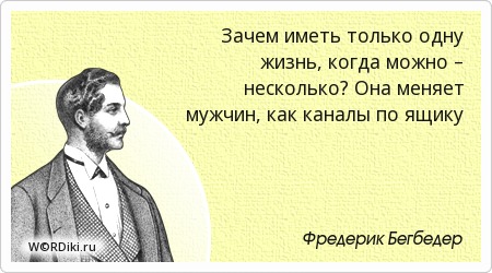 Цитата связаны одним