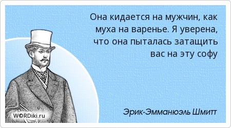 Цитаты о мужчине и двух женщинах Цитаты о мужчине и двух женщинах