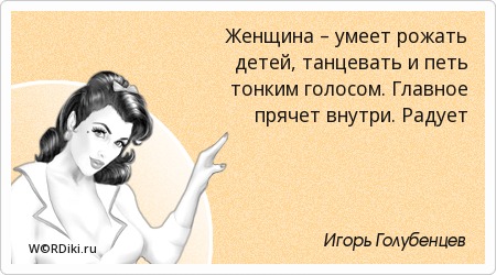 Рожать детей афоризм Рожать детей афоризм