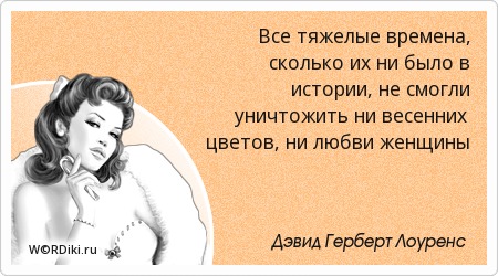 Афоризм о трудном времени 100 лучших идей дизайна: мансардный этаж на фото