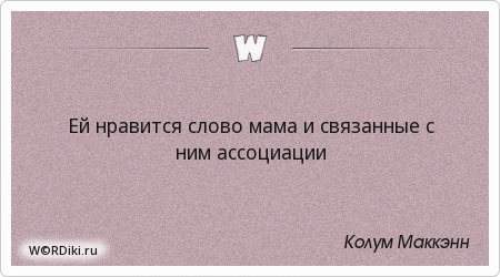 Связанный слова с бабочкой Связанный слова с бабочкой