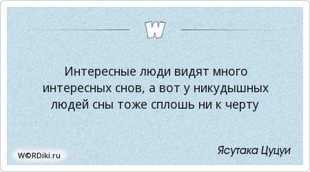Цитата о людях воспринимайте Цитата о людях воспринимайте