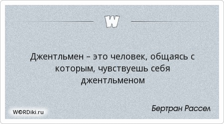 Лежит Джентльмены Интернет Магазин