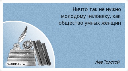 Человек который знает все афоризмы Человек который знает все афоризмы