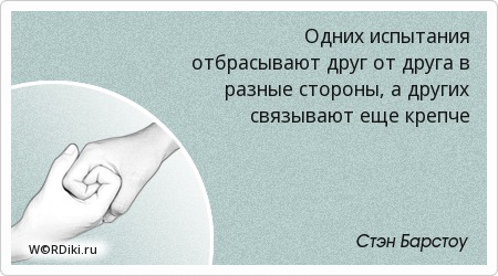 Еще крепче связала его Еще крепче связала его