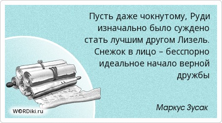 Цитаты в теме «псих» t Цитаты великих ученых