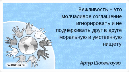 Молчаливое согласие цитаты Молчаливое согласие цитаты