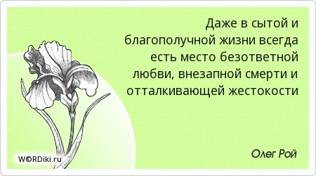 Цитаты со смыслом о безответной любви Цитаты со смыслом о безответной любви