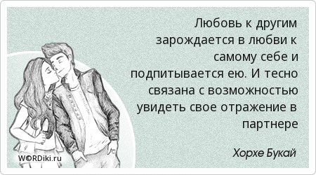 Статусы о любви к другому Статусы о любви к другому