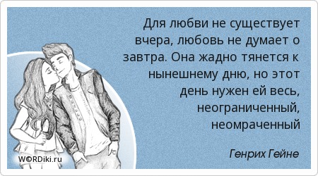 Цитаты о том что любви не существует Цитаты о том что любви не существует