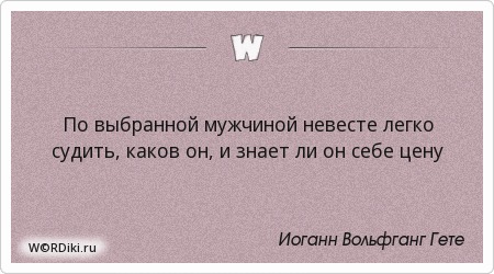 Афоризмы знает о мужчинах все Афоризмы знает о мужчинах все