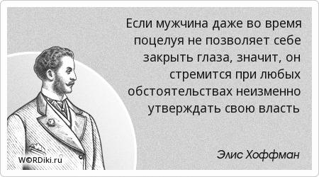 Поговорка во время целуют Поговорка во время целуют