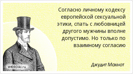 Цитаты о мужчинах с любовницей Цитаты о мужчинах с любовницей