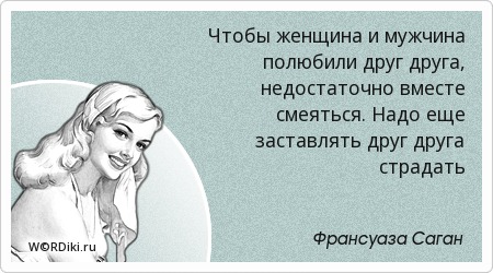 Как сделать чтобы тебя парня полюбили Как сделать чтобы тебя парня полюбили