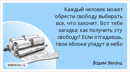 Человек загадка афоризм Человек загадка афоризм