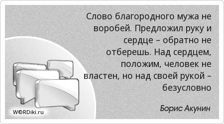 Предложить свою руку и сердце Предложить свою руку и сердце
