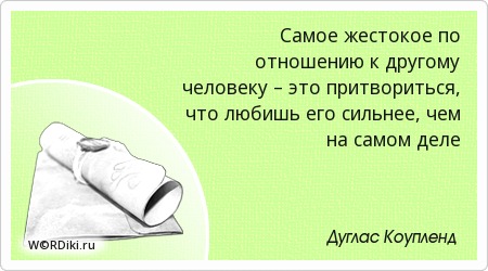 Сочинение наше отношение к другим людям Сочинение наше отношение к другим людям