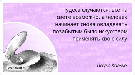 Хочу овладеть своей силой Хочу овладеть своей силой