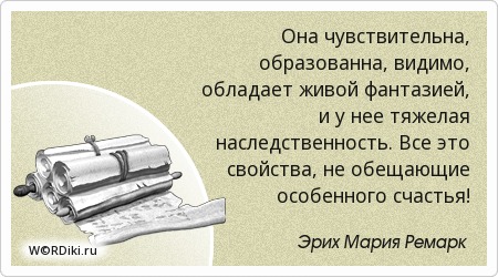 Чувствительные цитаты Чувствительные цитаты